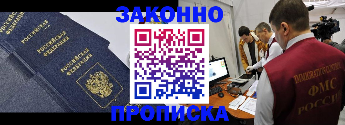 прописка для кредита в Кяхте