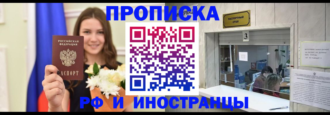 пропишу в квартире в Кяхте