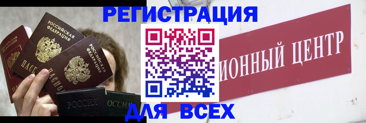 прописка для кредита в Кяхте