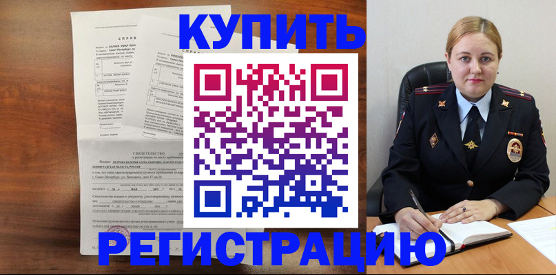купить прописку в Кяхте