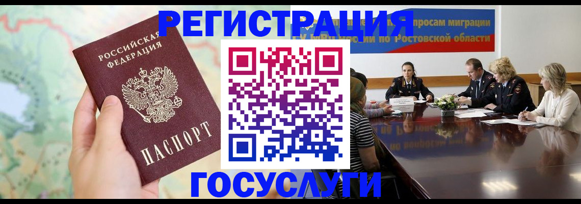 миграционный учет в Кяхте