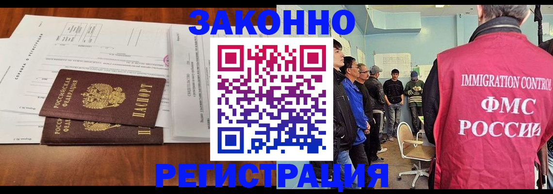 временная регистрация адрес в Кяхте